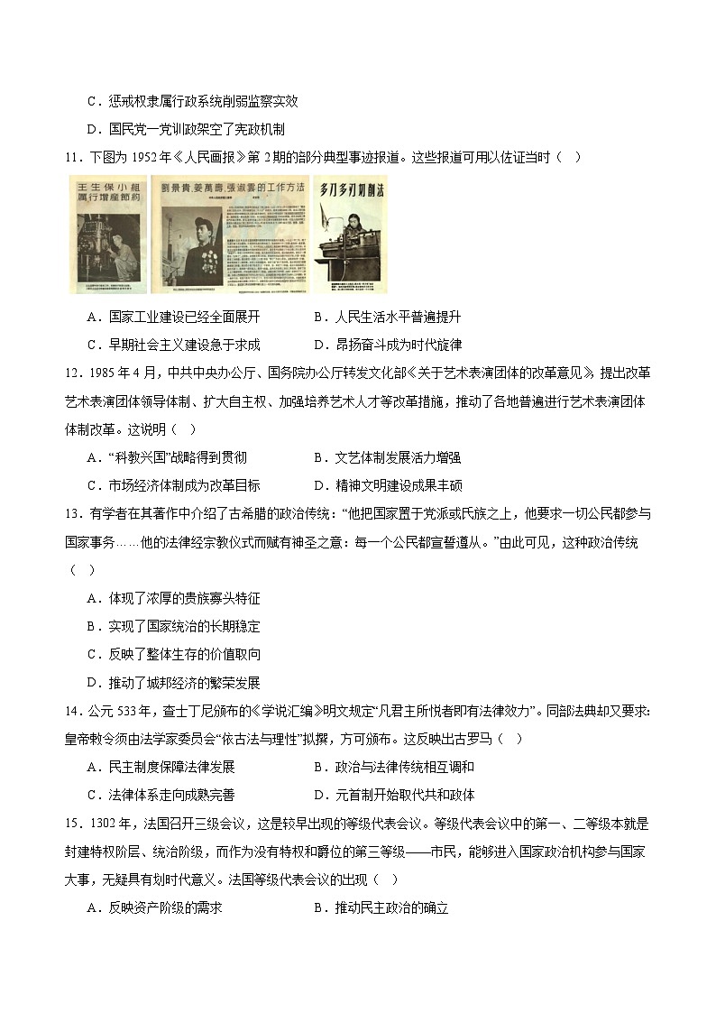 2026智学大联考・皖中名校联盟（合肥八中）高二上学期11月期中考试历史含答案第3页