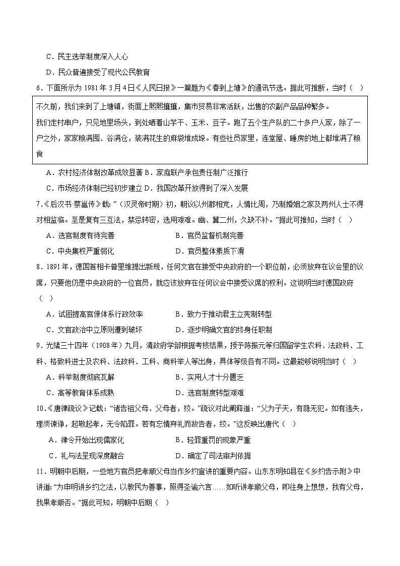 2026江西省部分校高二上学期期中联考试题历史含答案第2页