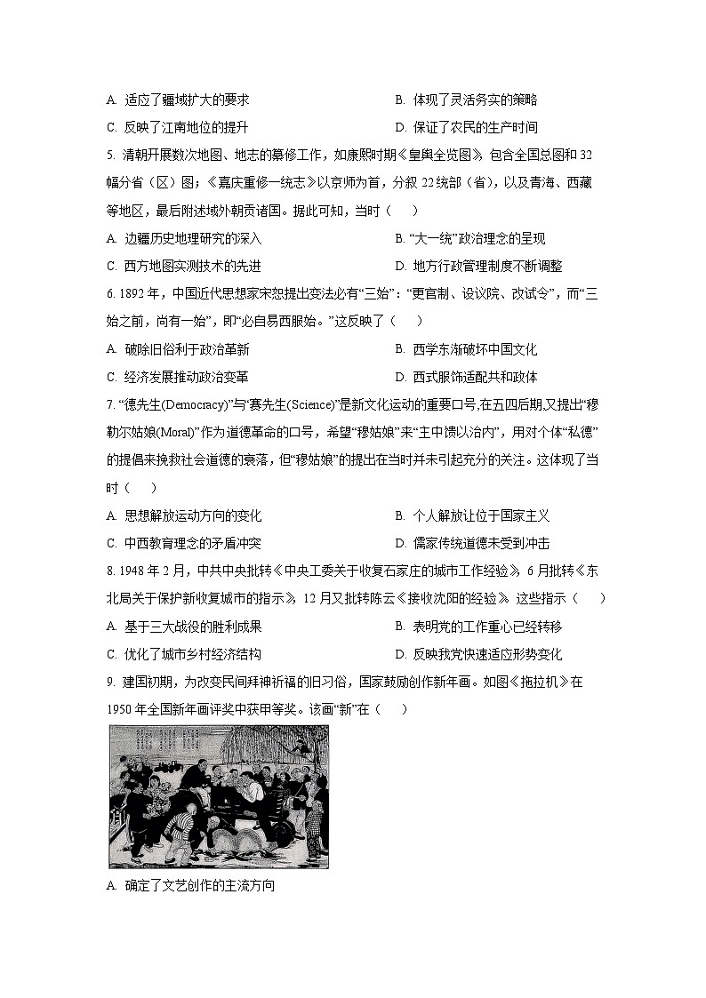 2025-2026学年河北省部分高中高三上学期12月月考历史试卷（学生版）第2页