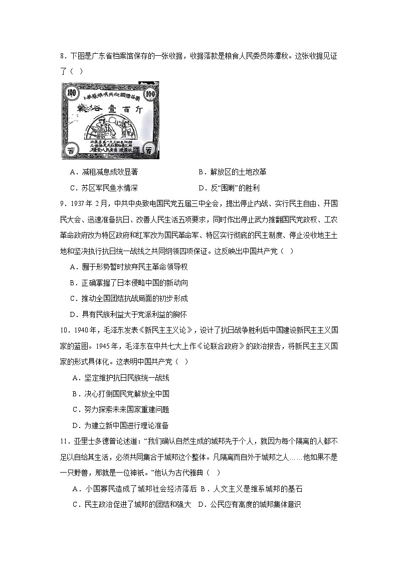 湖南省岳阳市汨罗市第二中学2025-2026学年高二上学期12月月考历史试题第3页