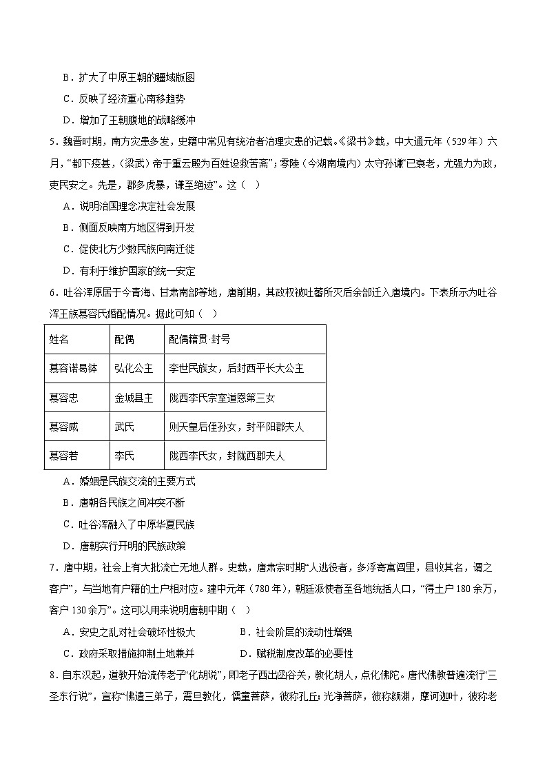 江西省部分重点高中2025-2026学年高一上学期12月联考试题 历史(含答案）第2页