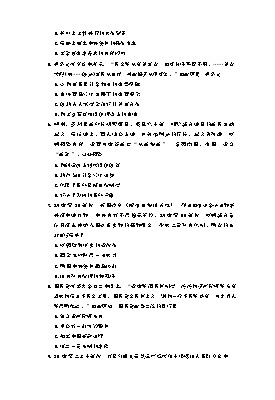 湖南省长沙市第一中学2025-2026学年高三上学期1月月考历史试题第2页