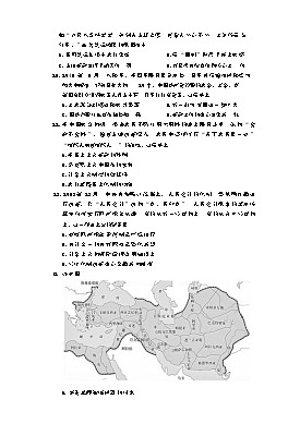 湖南省长沙市第一中学2025-2026学年高三上学期1月月考历史试题第3页