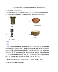 2025—2026学年度吉林省吉林市第四中学高一上学期期中考试历史试题（含答案）