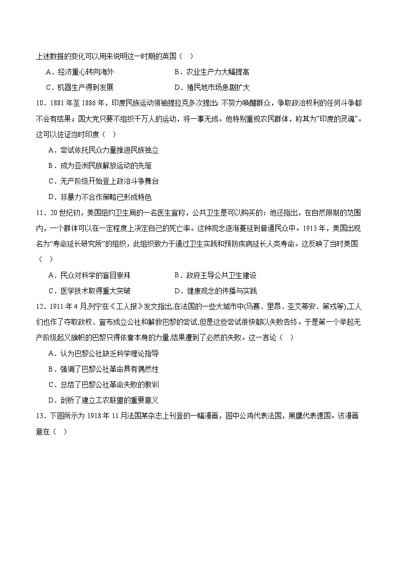 河北省邢台市2026届高三上学期第三次月考 历史试卷(含答案）第3页