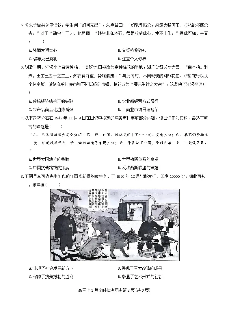 历史试题(18)第2页