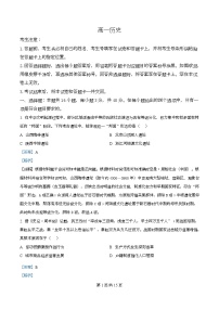 安徽省部分学校2025-2026学年高一上学期12月月考历史试题（Word版附解析）