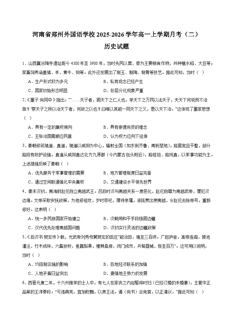 历史试题第1页