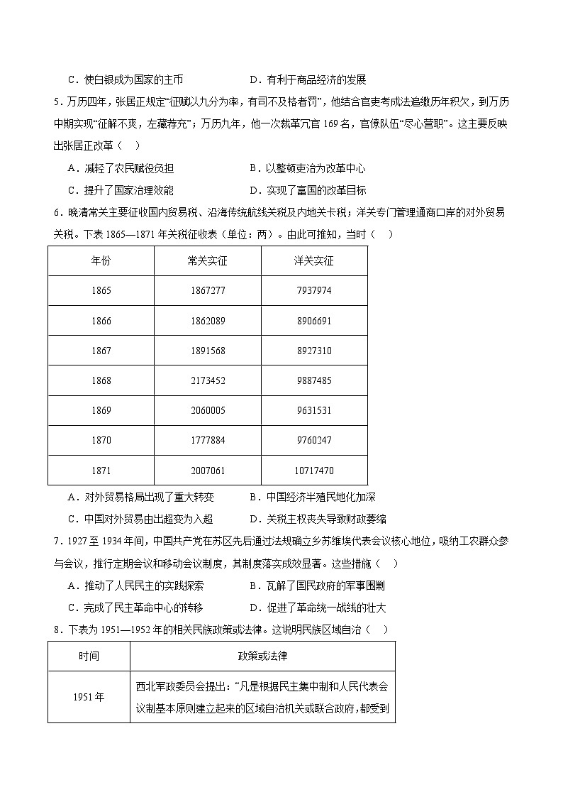 历史试题第2页