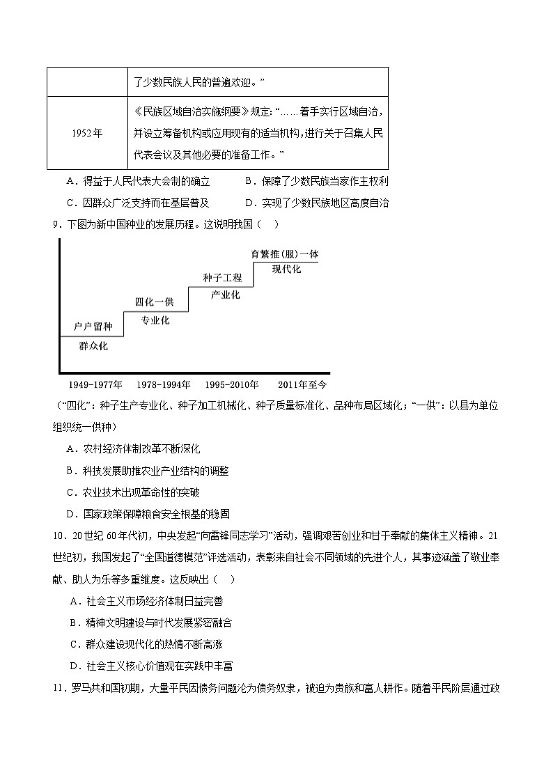 历史试题第3页