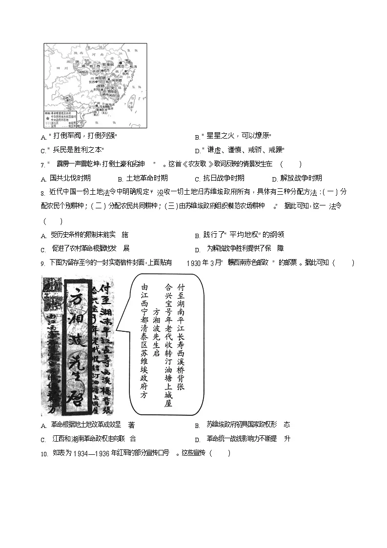 山东省济南第一中学2025-2026学年高一上学期1月学情检测历史试题第3页