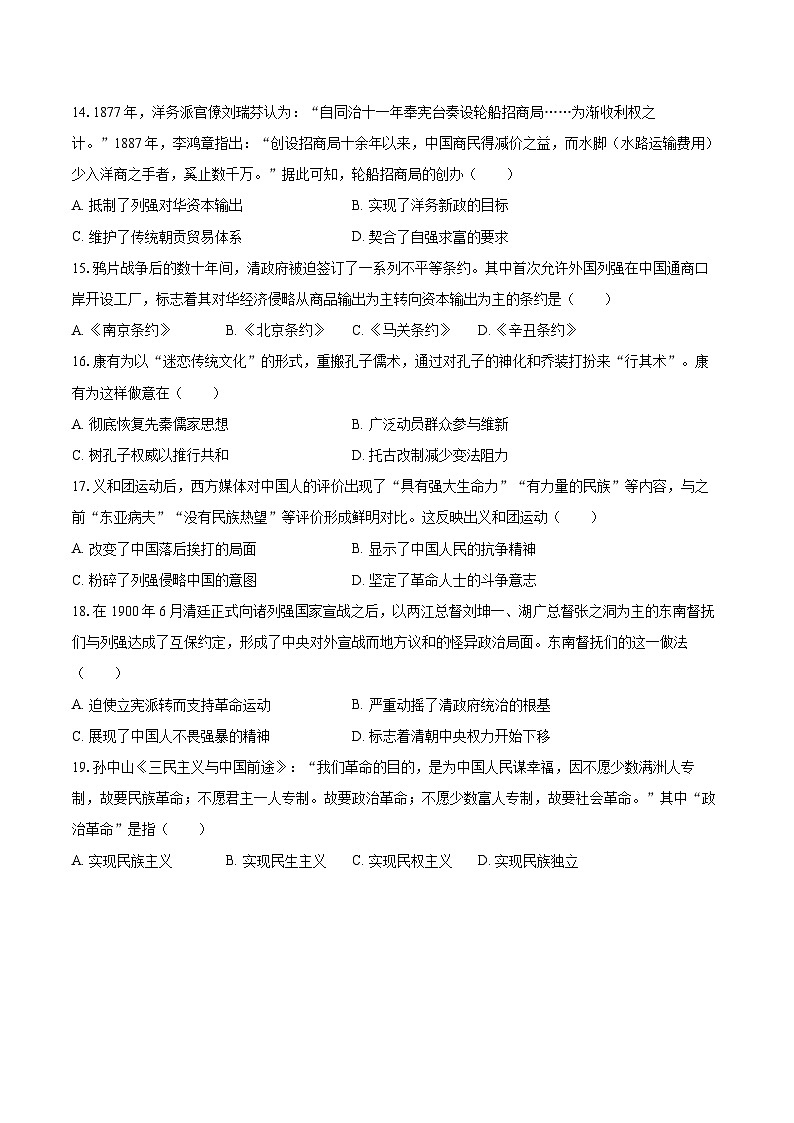 2025-2026学年宁夏六盘山高级中学高一（上）第二次月考历史试卷-自定义类型第3页