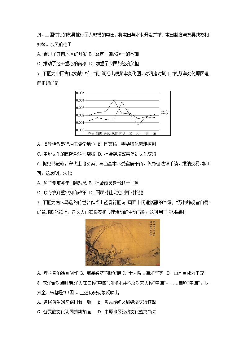 广西百色市2022-2023学年高一上学期期末考试历史试卷（学生版）第2页