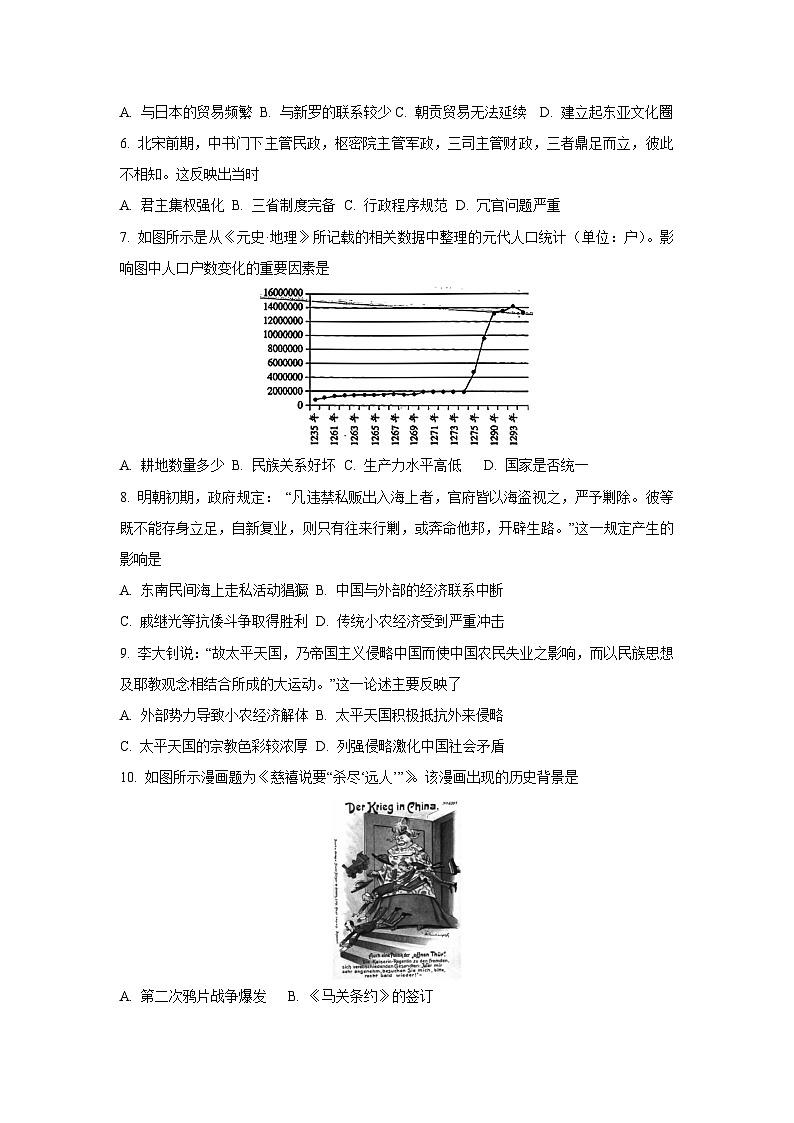 广西崇左市、钦州市名校2023-2024学年高一上学期期末历史试卷（学生版）第2页
