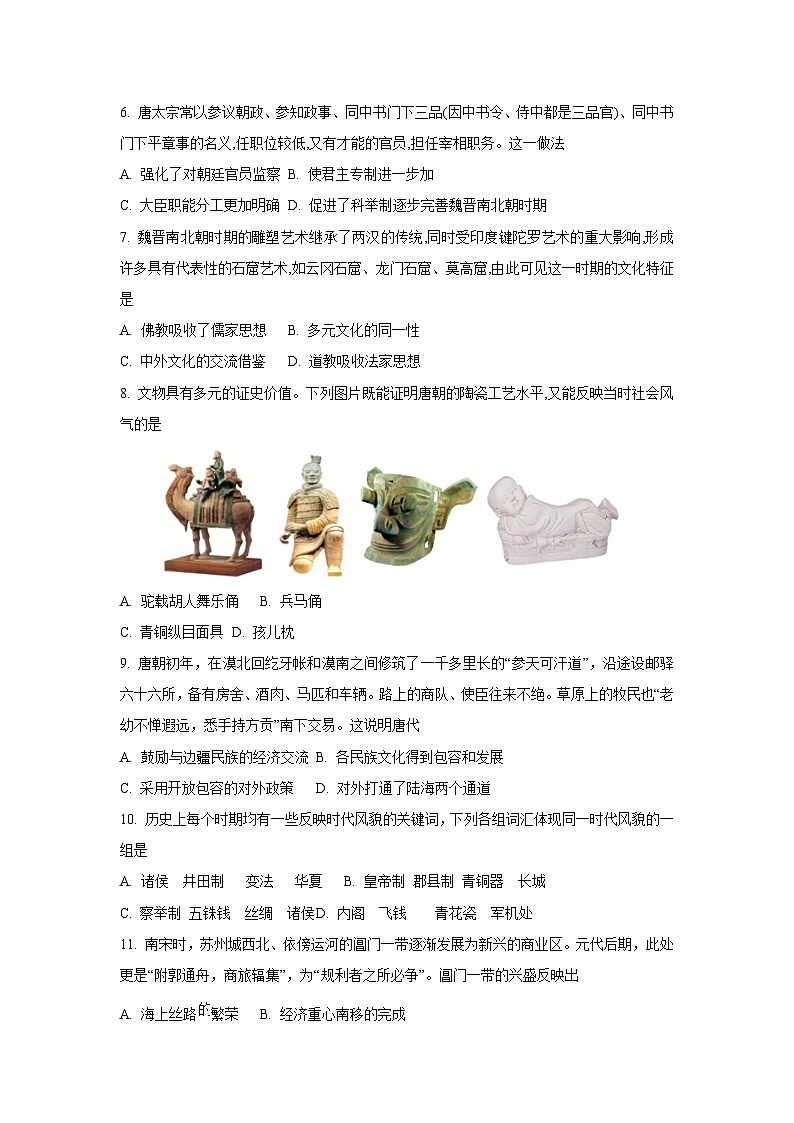 广西桂林市2022-2023学年高一上学期期末考试历史试卷（学生版）第2页