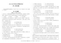 吉林省延边第二中学2025-2026学年高一上学期期末考试历史试题