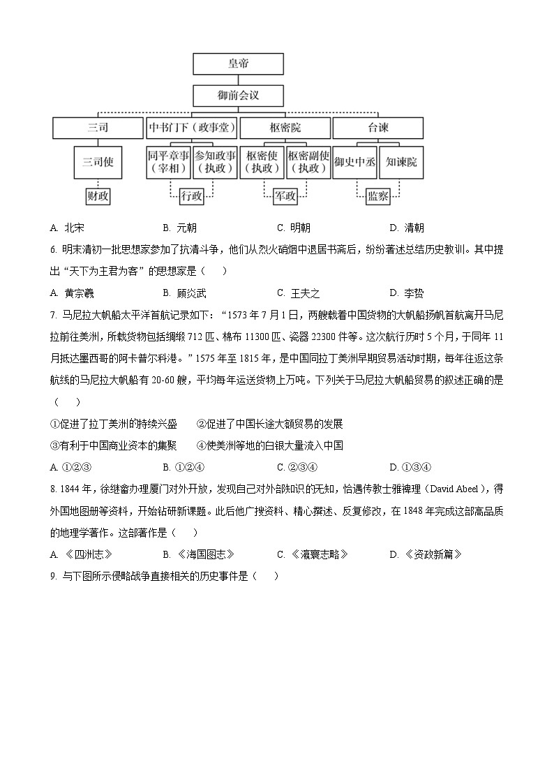 精品解析：浙江省宁波市2023-2024学年高一上学期期末考试历史试题 （原卷版）第2页