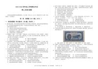 2025-2026学年吉林省延边第二中学高二上学期期末考试历史试题（含答案）