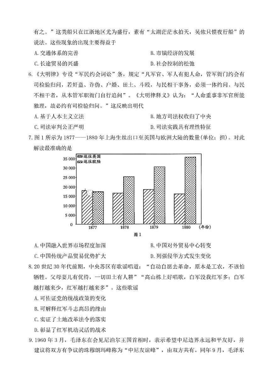 辽宁省辽阳市2025-2026年高三上期末历史试卷（含答案）第2页