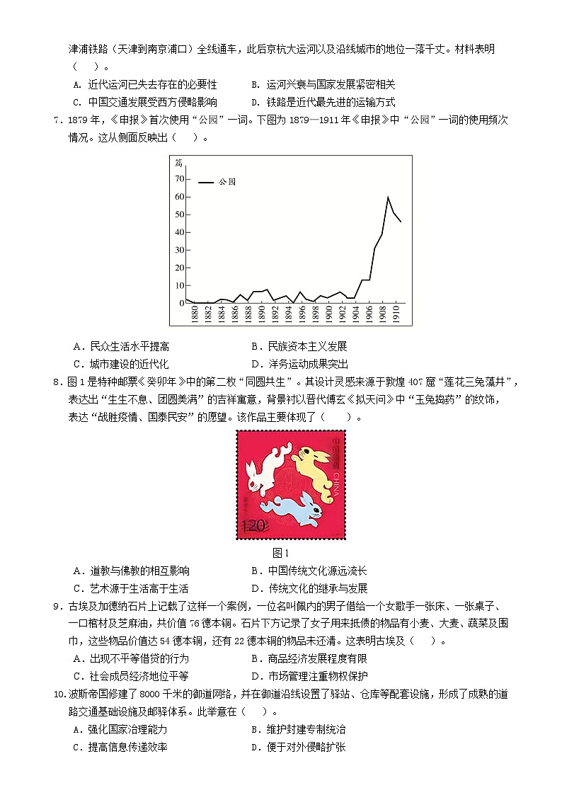 福建省泉州市四校高二下学期期中联考历史试题-A4第2页