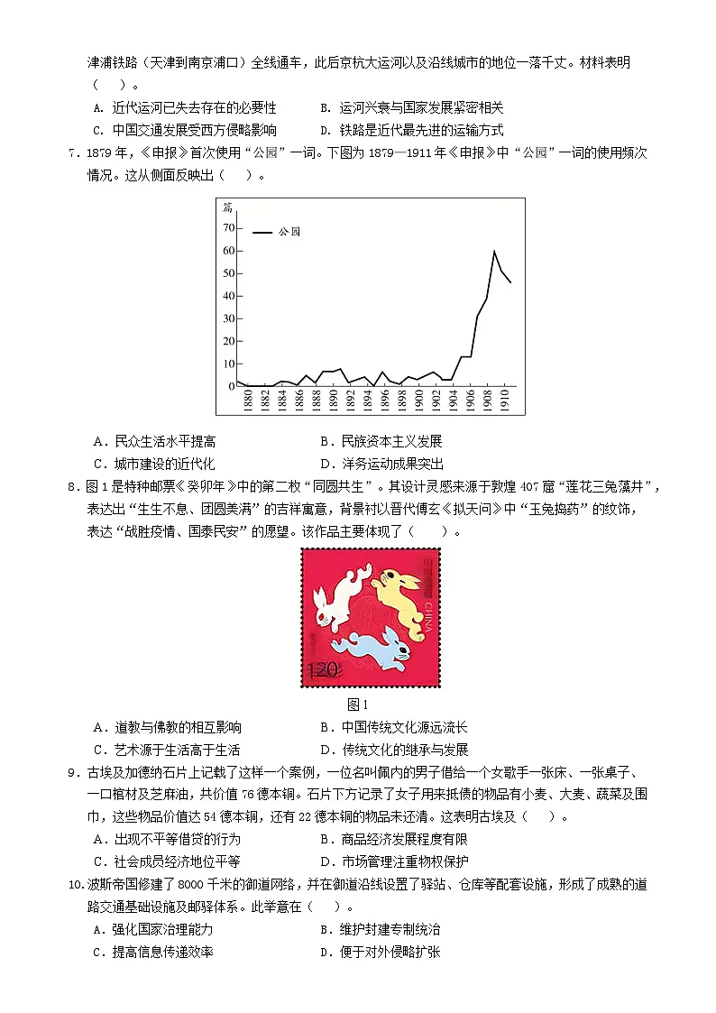 福建省泉州市四校高二下学期期中联考历史试题-A4第2页