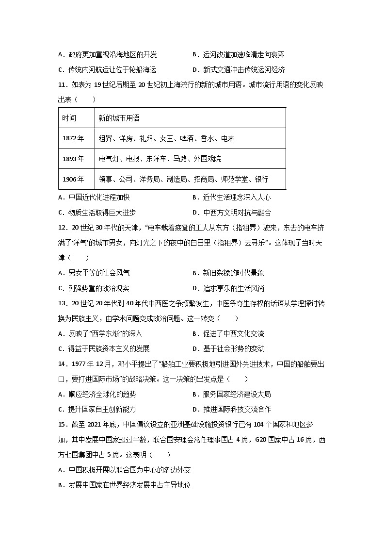 2025-2026学年山东省淄博第七中学高二上学期1月月考历史试卷第3页