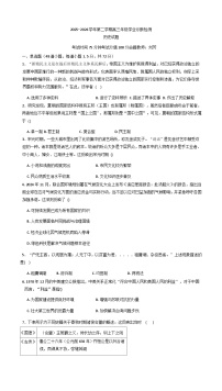 2026届内蒙古自治区鄂尔多斯市第一中学高三上学期1月月考历史试题（含答案）