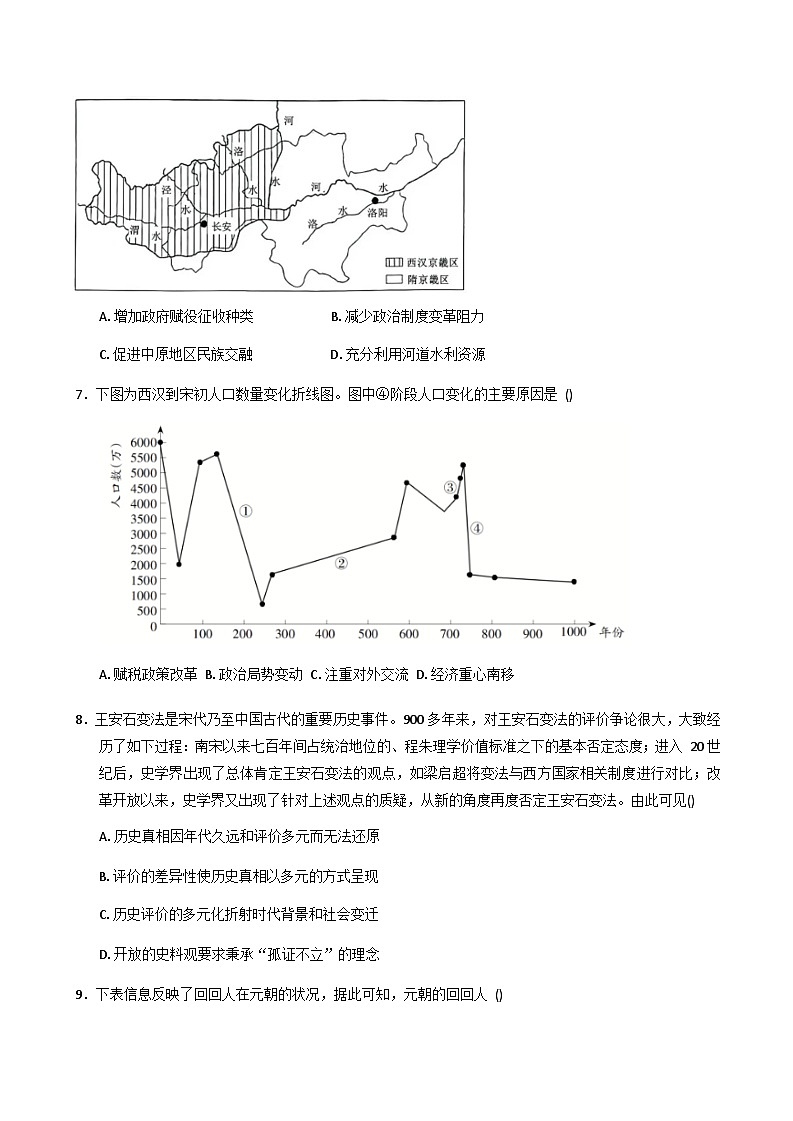 2025—2026学年度安徽省合肥市第七中学高一上学期第二次限时训练历史试题（解析版）第2页