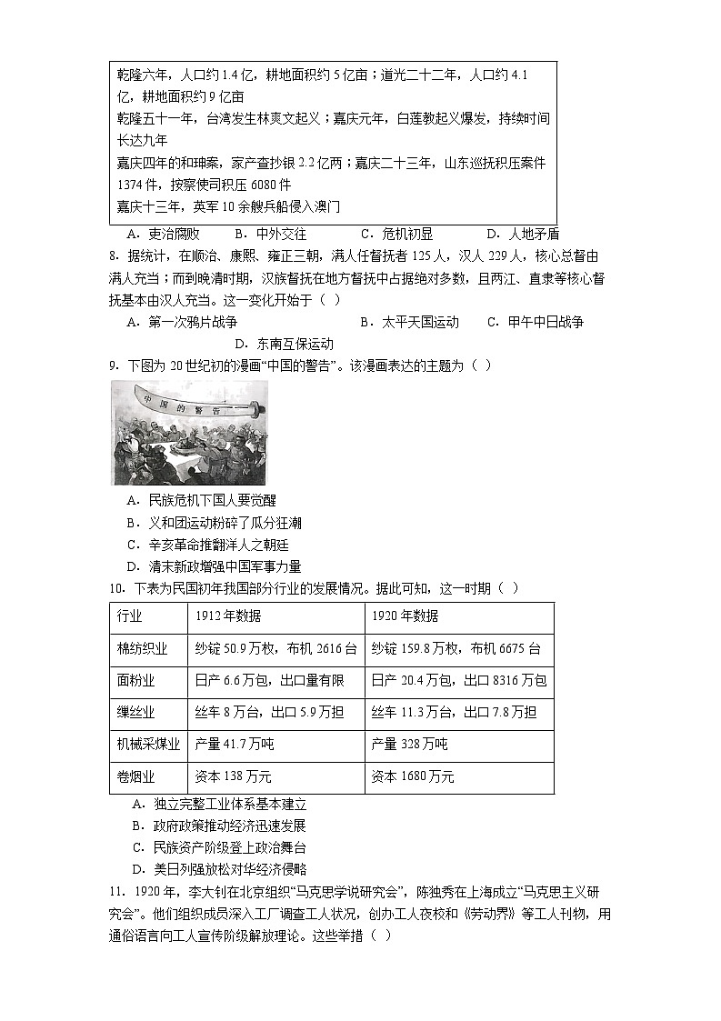 2025-2026学年度甘肃省兰州市新区多校高一上学期期末考试历史试卷（解析版）第2页