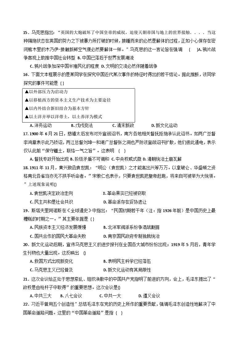 2025-2026学年度广东省佛山市顺德区华侨中学高一上学期第二次月考历史试题（解析版）第3页