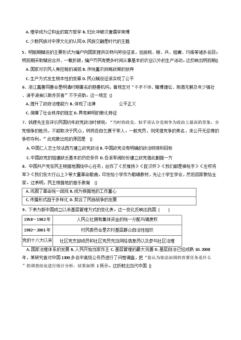 2025—2026学年度广东省清远市阳山县南阳中学高二上学期期中考试历史试题（解析版）第2页