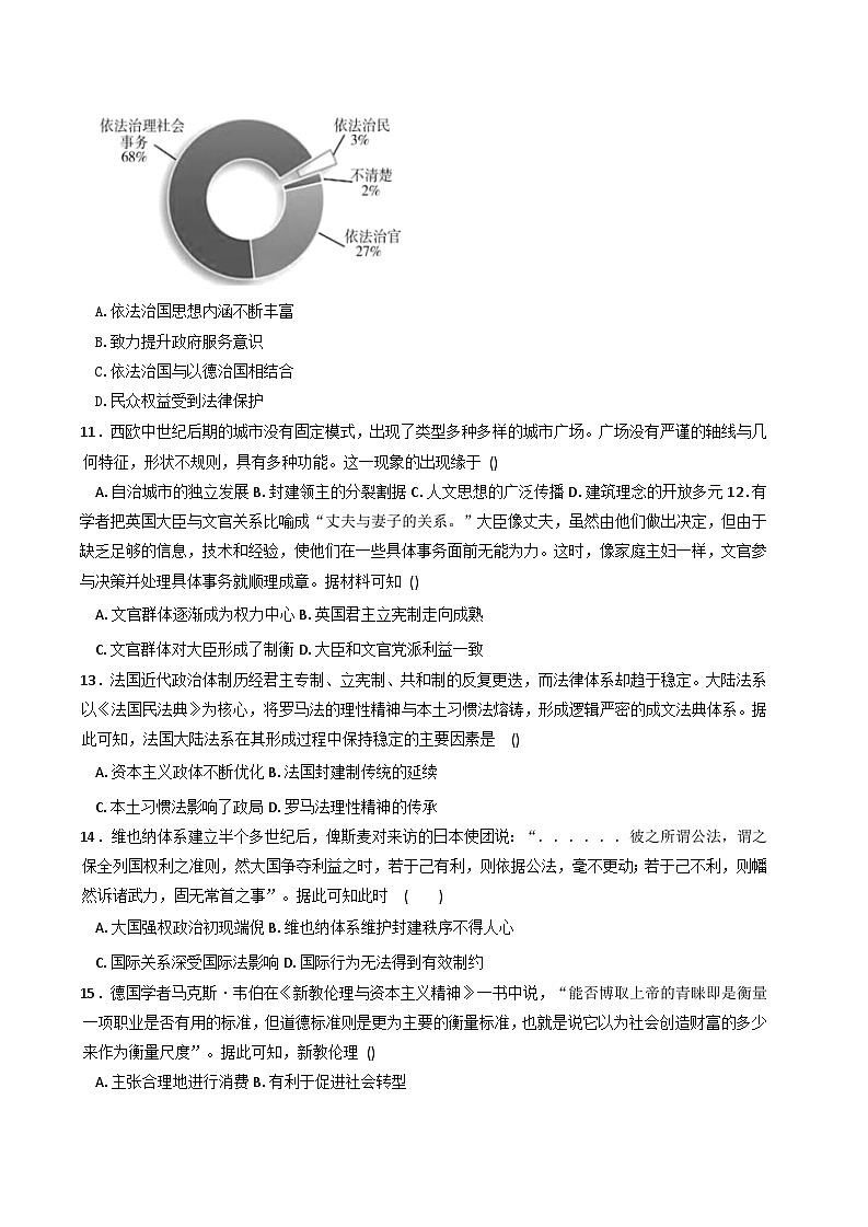 2025—2026学年度广东省清远市阳山县南阳中学高二上学期期中考试历史试题（解析版）第3页