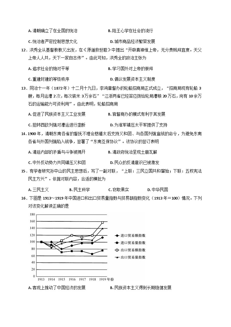 2025—2026学年度广东省深圳市高级中学高一上学期12月检测历史试卷（解析版）第3页