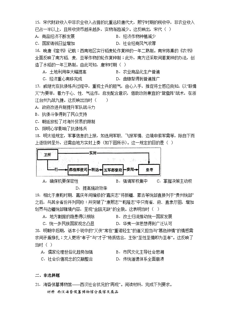 2025—2026学年度福建省南安第一中学高一上学期第二次阶段测试历史试题（解析版）第3页