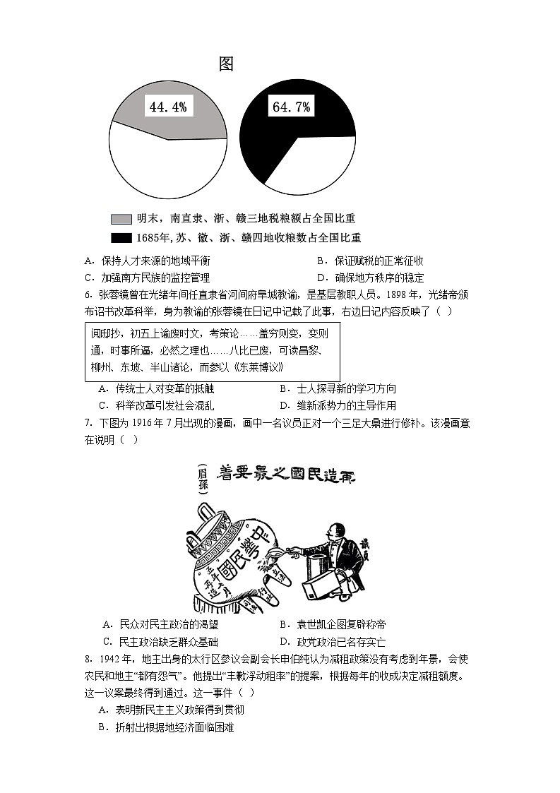 2025—2026学年度福建省南安第一中学高二上学期第二次阶段测试历史试题（解析版）第2页