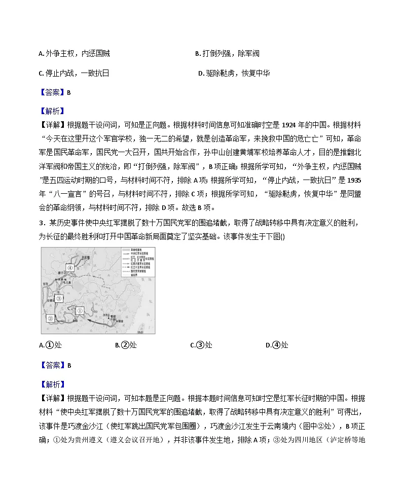 2025—2026学年度广西钦州市大寺中学高一上学期11月份考试历史试卷（解析版）第2页