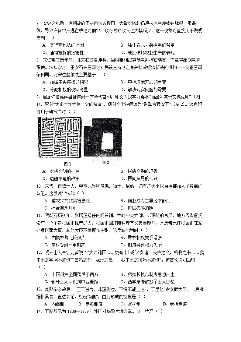 2025—2026学年度广西壮族自治区贵港市、桂林市高一上学期12月月考历史试题（解析版）第2页