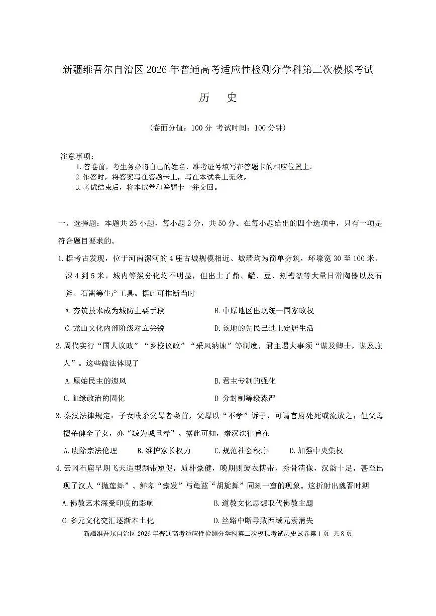 历史第1页