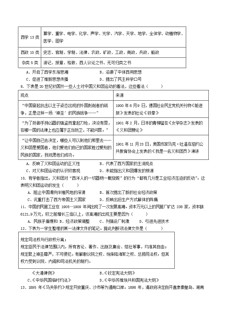 山东省泰安市第一中学（青年路校区）2025-2026学年高一上学期1月诊断性测试历史试卷第2页