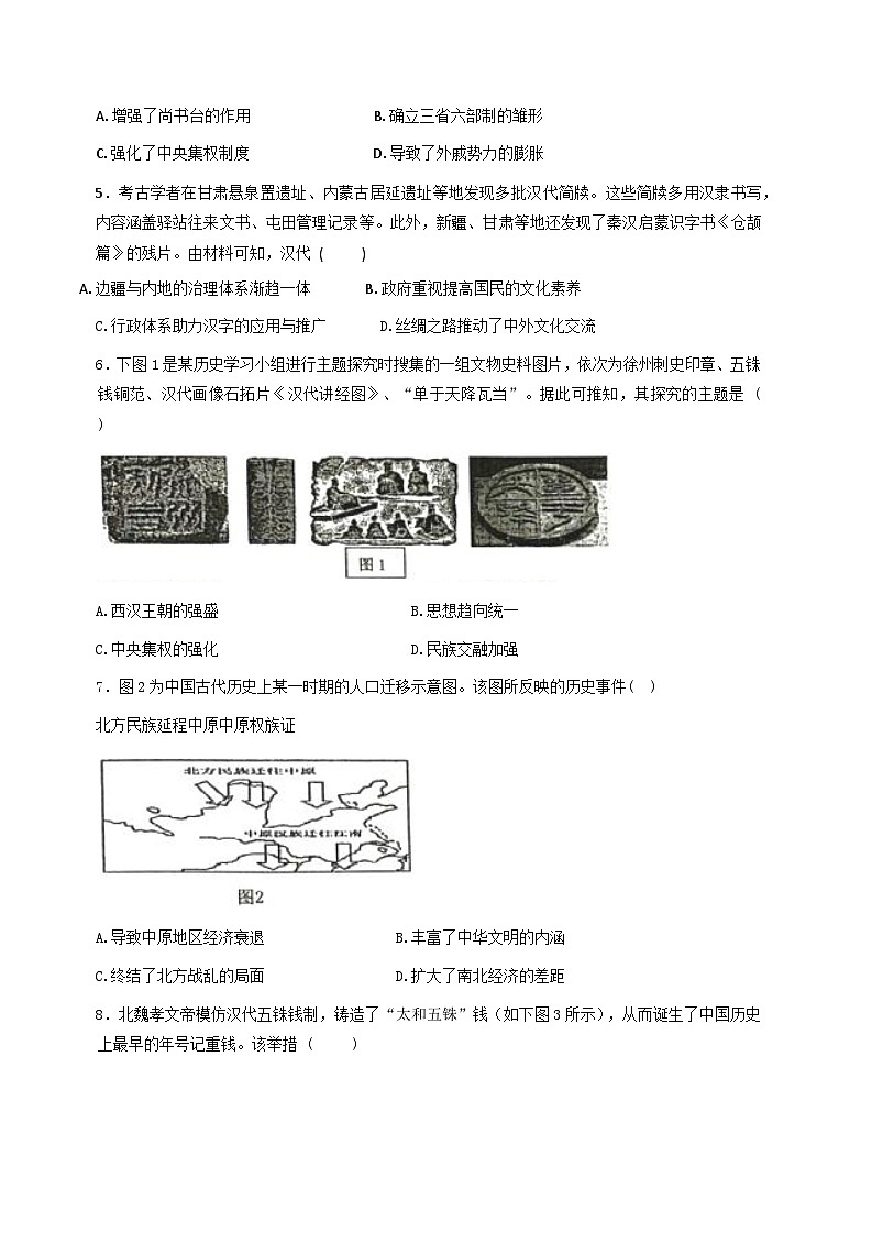 2025—2026学年度福建省华安县第一中学高一上学期12月月考历史试题第2页