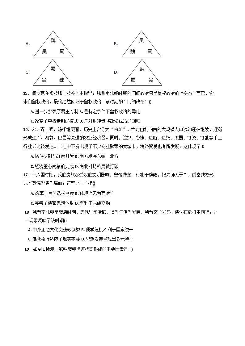 2025—2026学年度福建省莆田锦江中学高一上学期期中考试历史试题第3页