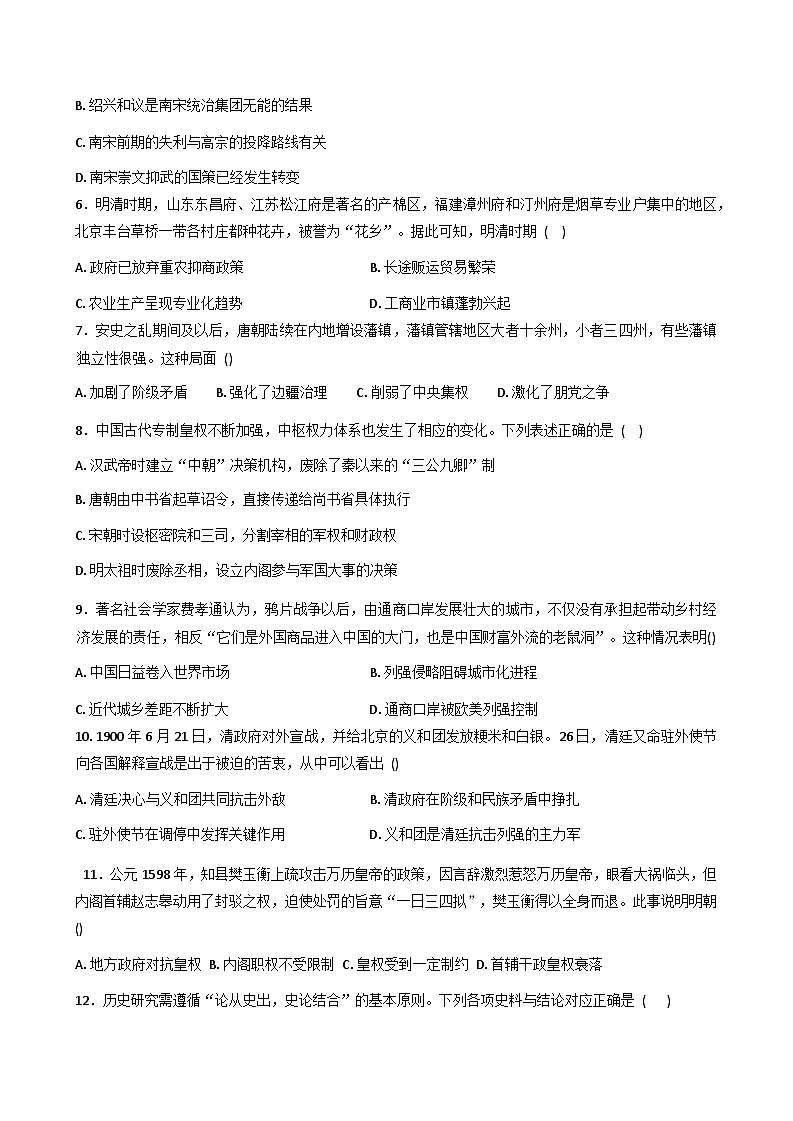 2025—2026学年度甘肃省兰州市兰州新区贺阳高级中学高一上学期12月月考历史试卷第2页