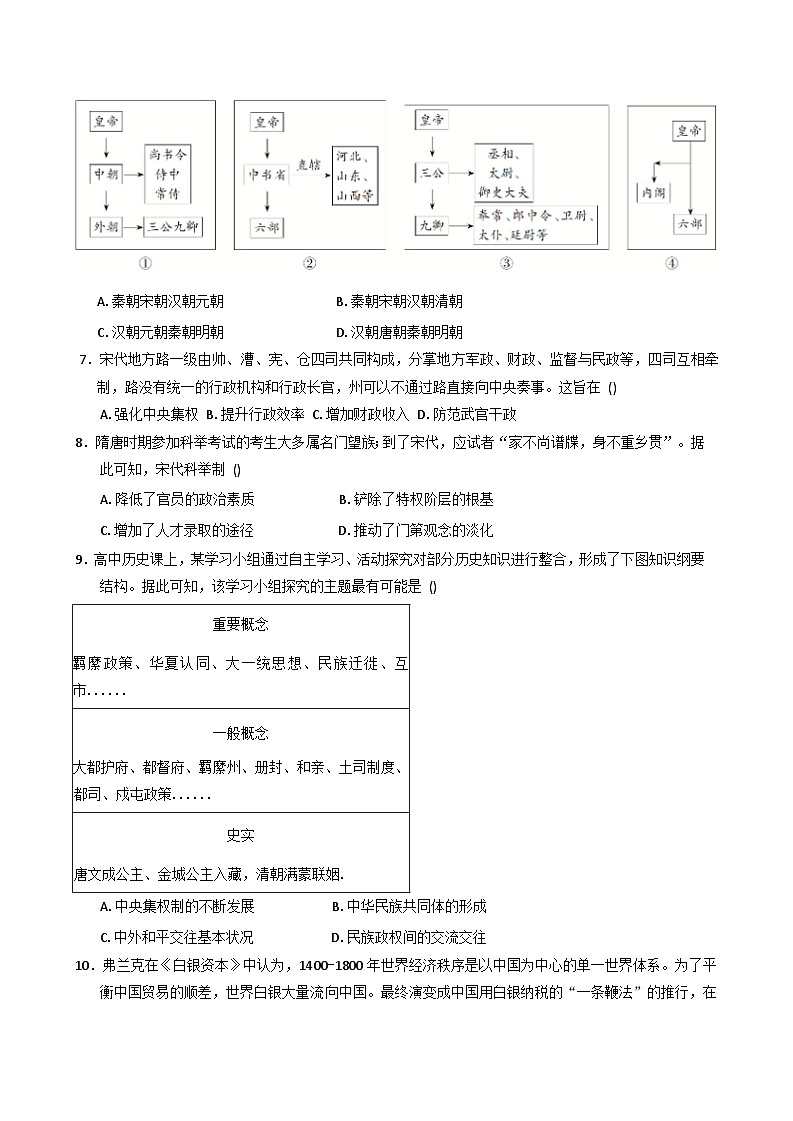 2025—2026学年度广东省雷州市第二中学高一上学期第三次月考历史试题第2页