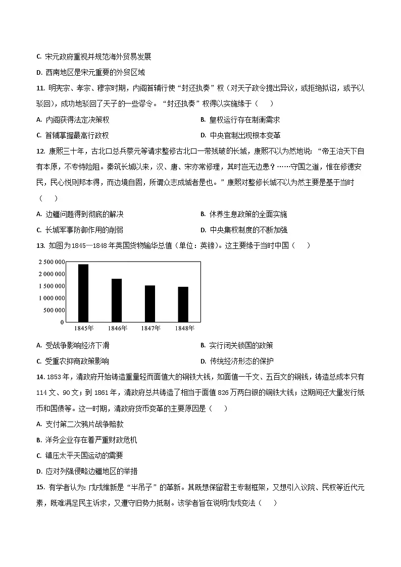 河南省濮阳一高2025-2026学年高一上学期12月质量检测试题 历史（含答案）第3页
