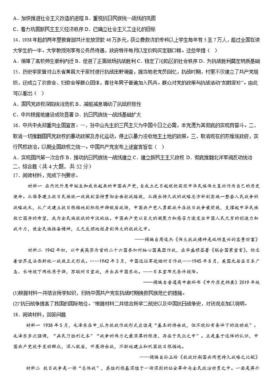 2025-2026学年广西壮族自治区钦州市大寺中学高一上学期12月考试历史试卷（有答案）第3页