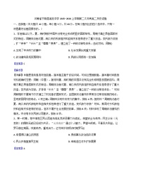2025—2026学年度河南省商丘市宁陵县高级中学高二上学期第二次月考历史试题(解析版)