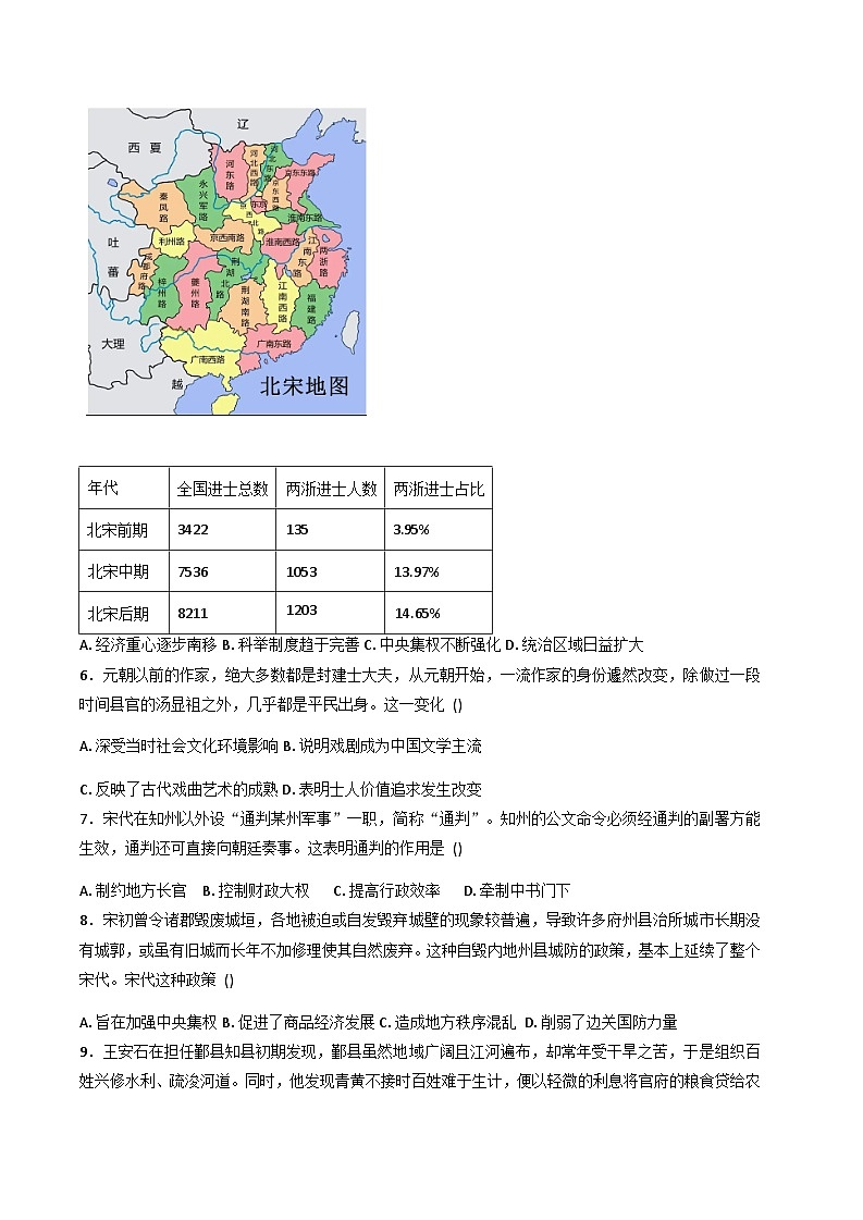 2025—2026学年度广西壮族自治区钦州市大寺中学高一上学期期中考试历史试卷（含答案）第2页
