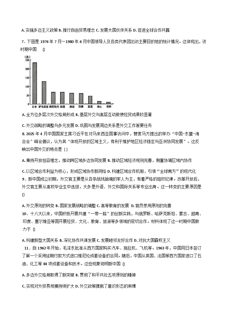 2025—2026学年度广西壮族自治区钦州市第四中学高二上学期第十四周考试历史试卷（含答案）第2页