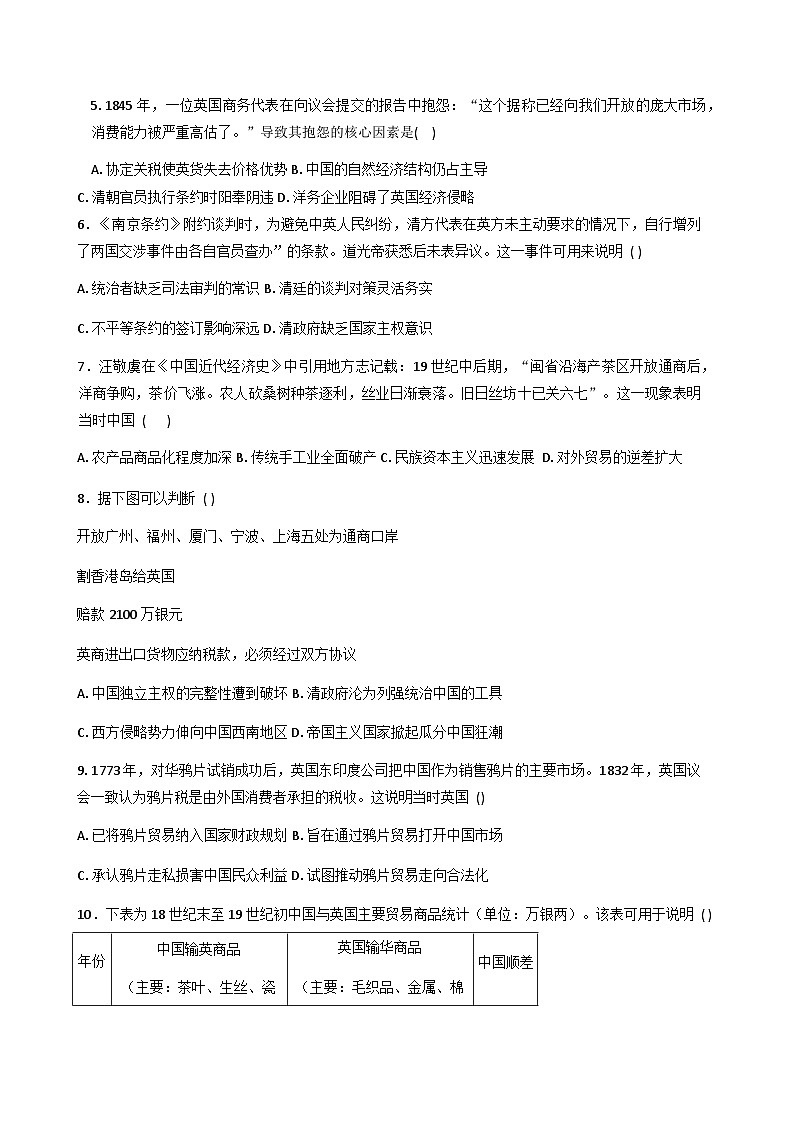 2025—2026学年度广西壮族自治区钦州市第四中学高一上学期第十五周考试历史试卷（含答案）第2页