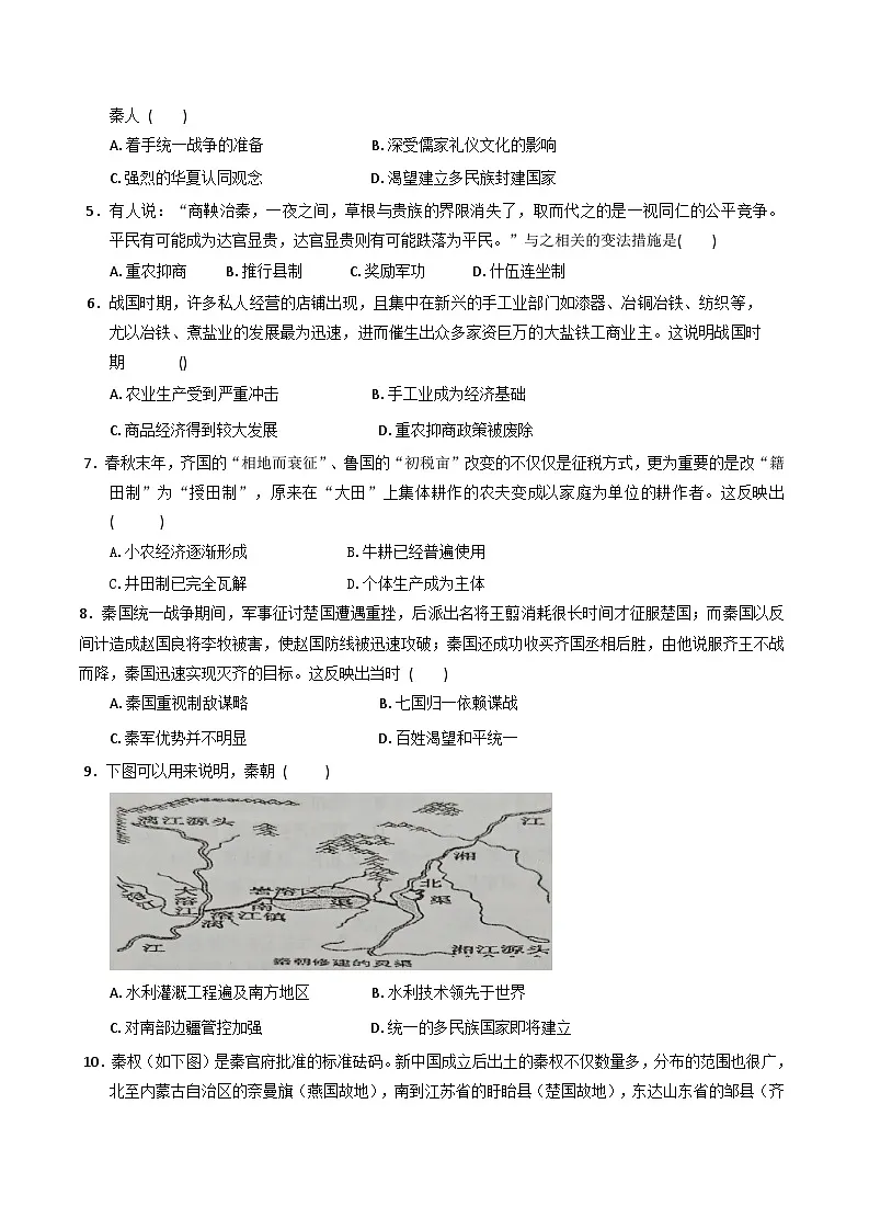 2025—2026学年度海南省海口市海南中学高一上学期期中考试历史科试题（含答案）第2页